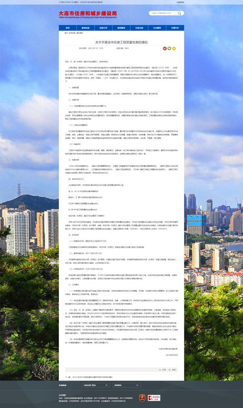 大连开展在建工程质量检查，提升建筑工程质量保障