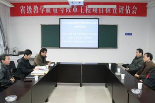 学院召开获批省级教学质量与改革工程项目检查评估会 聚焦建筑工程质量检测及评估咨询